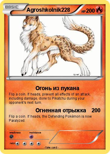 Pokemon Agroshkolnik228