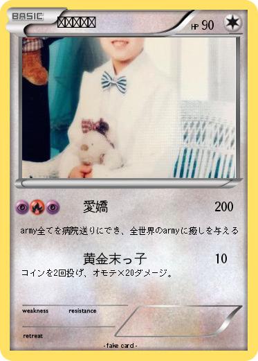 Pokemon じょんぐく