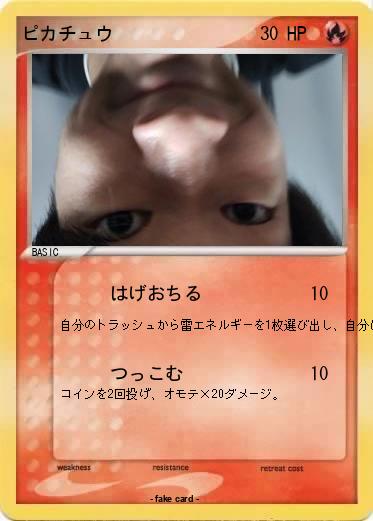 Pokemon ピカチュウ
