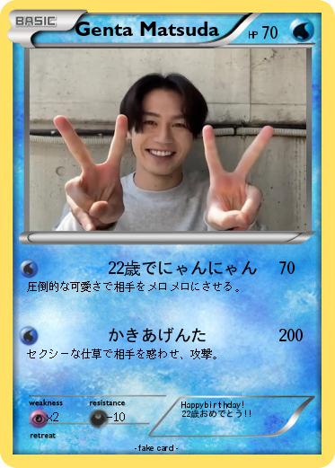 Pokemon Genta Matsuda