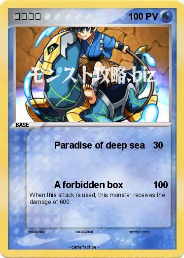 Pokemon 浦島太郎