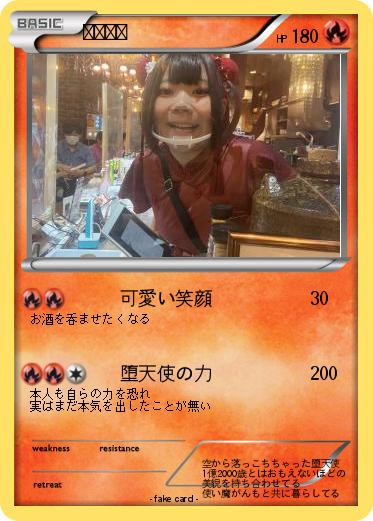 Pokemon 椎名しろ