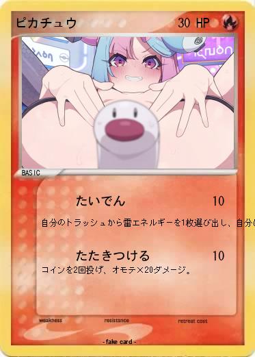 Pokemon ピカチュウ