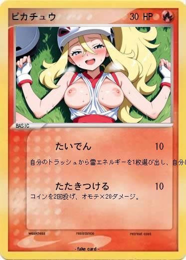 Pokemon ピカチュウ