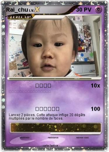 Pokemon Rai_chu