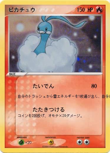 Pokemon ピカチュウ