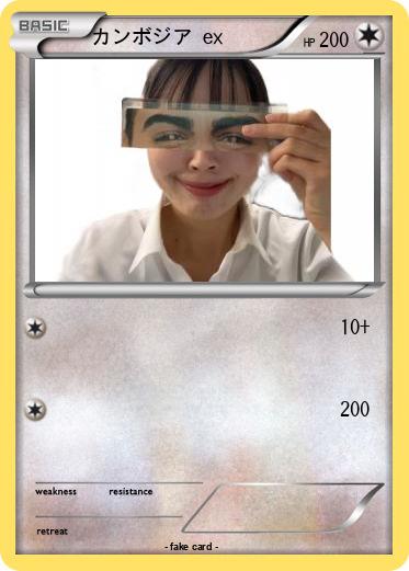 Pokemon カンボジア ex