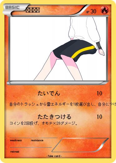 Pokemon ヒイラギ