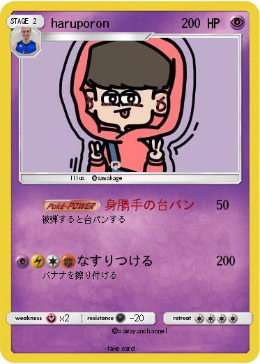 Pokemon haruporon
