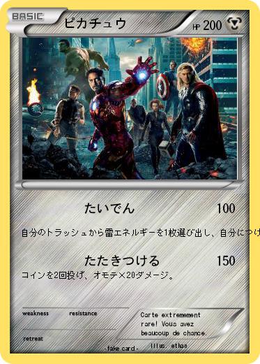 Pokemon ピカチュウ