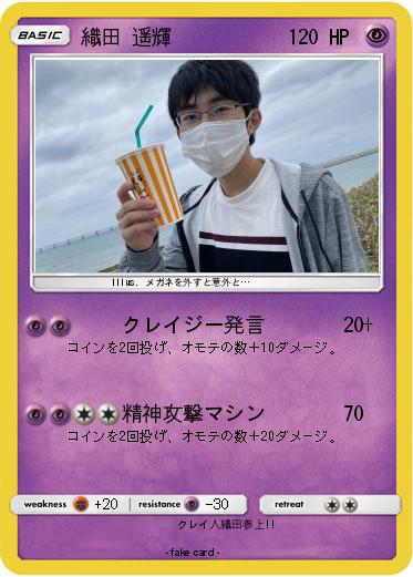 Pokemon 織田 遥輝