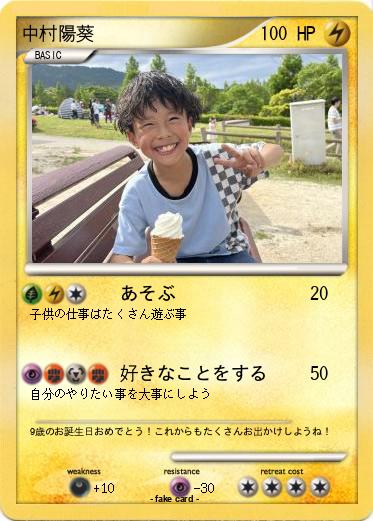 Pokemon 中村陽葵