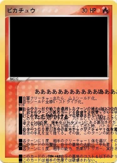 Pokemon ピカチュウ