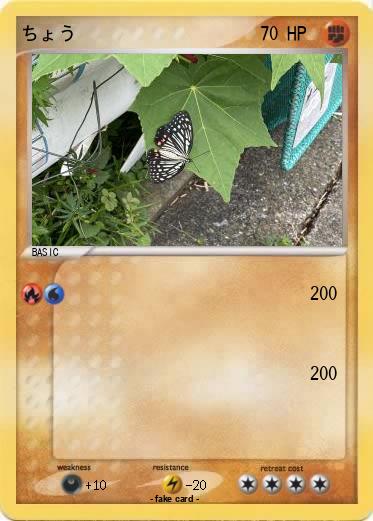 Pokemon ちょう