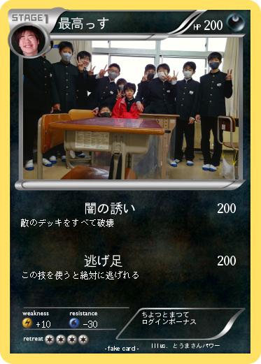 Pokemon 最高っす