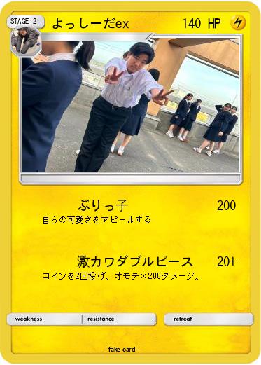 Pokemon よっしーだex