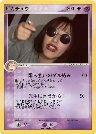 Pokemon ピカチュウ