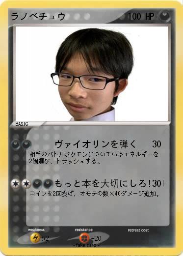 Pokemon ラノベチュウ