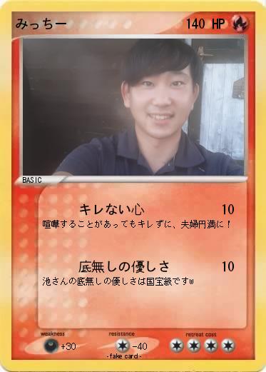 Pokemon みっちー