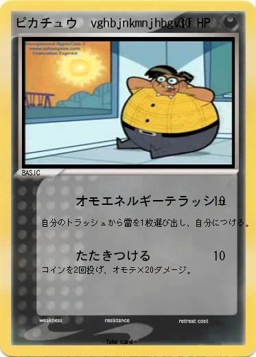 Pokemon ピカチュウ  vghbjnkmnjhbgvtf