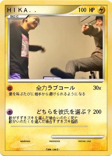 Pokemon ＨＩＫＡ．．