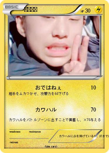 Pokemon ムラヤマ