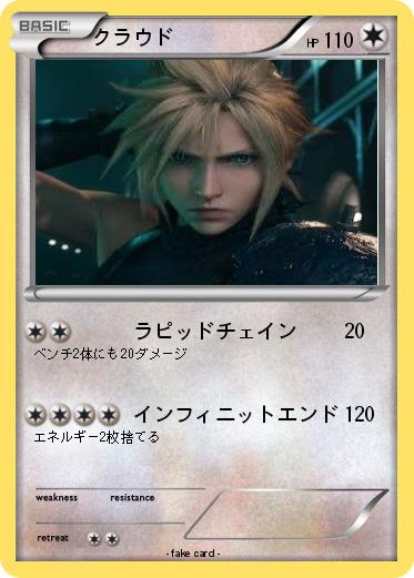 Pokemon クラウド