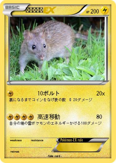 Pokemon ピカチュウ