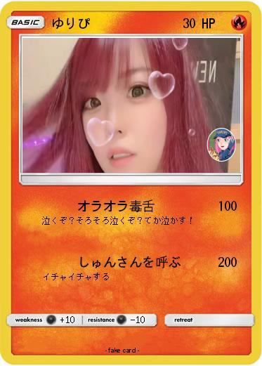 Pokemon ゆりぴ