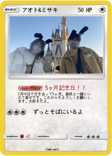 Pokemon アオト&ミサキ