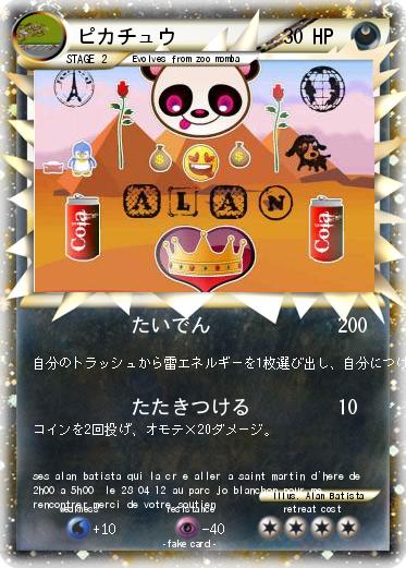 Pokemon ピカチュウ