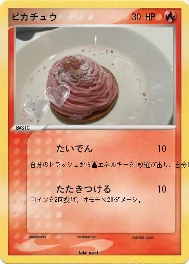 Pokemon ピカチュウ