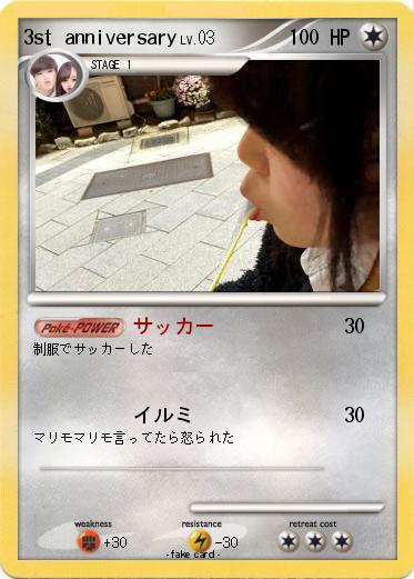 Pokemon 3st anniversary