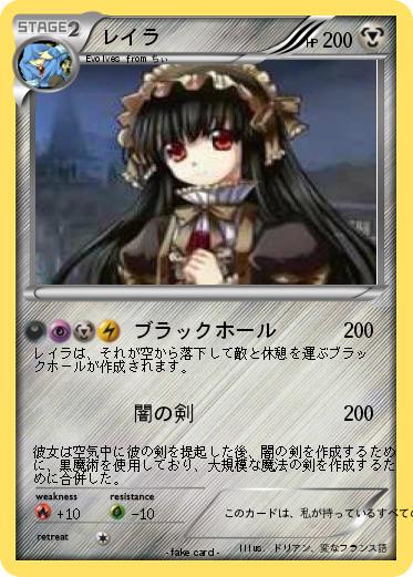 Pokemon レイラ