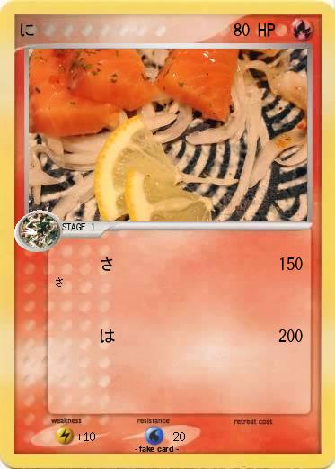 Pokemon ま