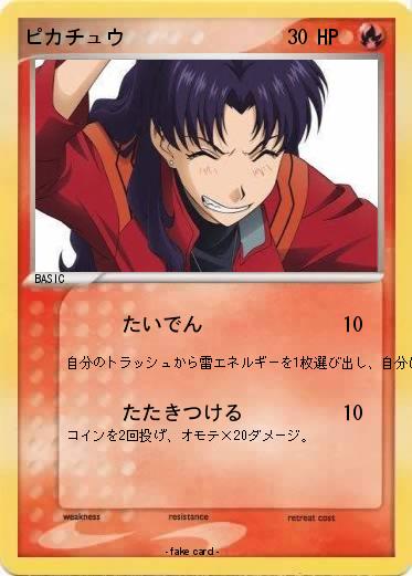 Pokemon ピカチュウ