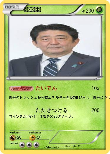 Pokemon ピカチュウ