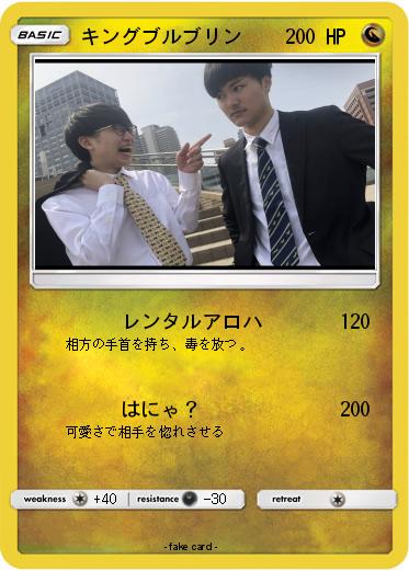 Pokemon キングブルブリン