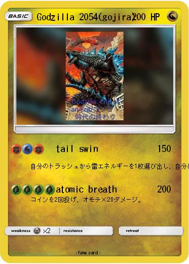 Pokemon Godzilla 2054(gojira)