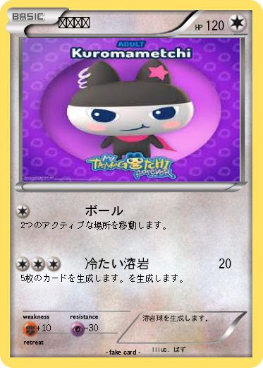 Pokemon ガンダム