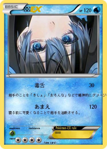 Pokemon りん