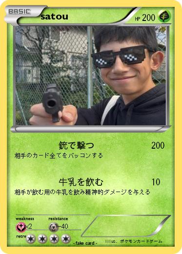 Pokemon satou
