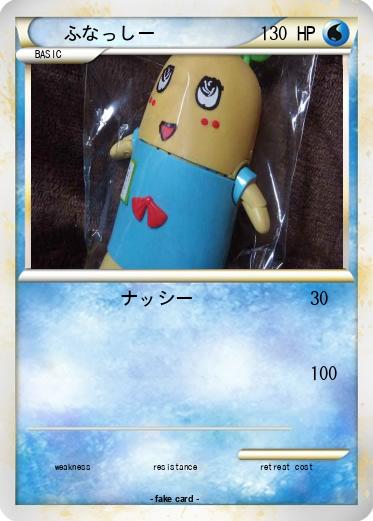 Pokemon ふなっしー