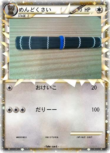 Pokemon めんどくさい