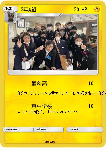Pokemon 2年A組