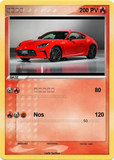 Pokemon ハチロク