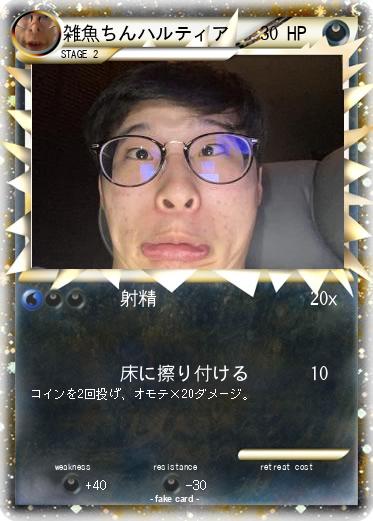 Pokemon 雑魚ちんハルティア