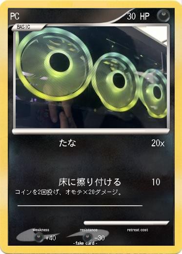 Pokemon PC