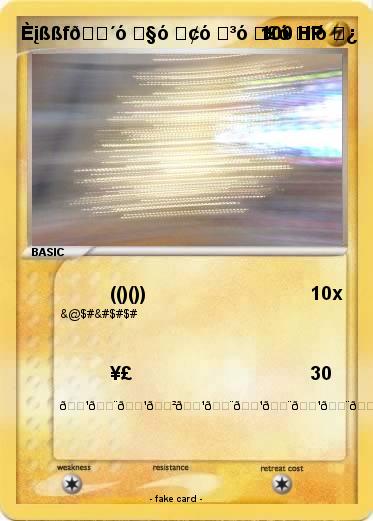 Pokemon Èįßßf????????????????????????????