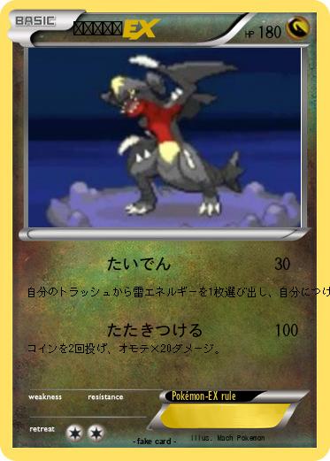 Pokemon ピカチュウ